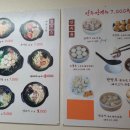하오츠완탕면