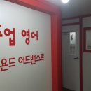 빌드업영어학원 - 성동구 행당로 103 | 빌드업영어학원
