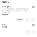 오브제그린