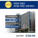 산동요양병원 이미지