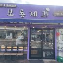 휘닉스제과