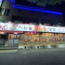 지산골갈비탕 이미지