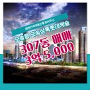 롯데부동산오송중개사무소 이미지