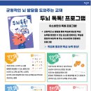 톡톡자이학원 이미지