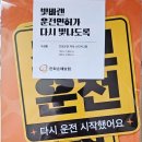 정비소 | 한화 면허정비소 당첨 후기