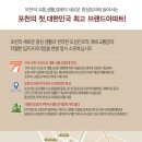 포천농협하나로마트 이미지