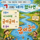 한글 자음 짬동시 (ㄱ) ~ (ㅁ) 이미지