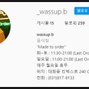 와썹버거wassup.B 이미지