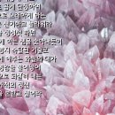 [일반시09.꿈꾸는 식물]05.결정(結晶) 외 6편 이미지