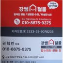 강동구 둔촌2동 Knp이스트빌 반사경 교체, 운전자 마음까지 환하게 밝히다!