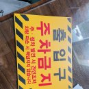 주정차-58 이미지