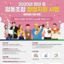 사회적협동조합전남사회적경제통합지원센터