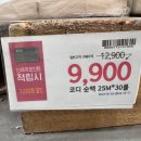 노브랜드문경모전점 이미지