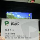 텐스크린골프 이미지