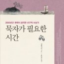 또묵자