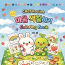 씽크와이드 | 교육영상 탐험&amp;사회정서학습컬러링북 41~42쪽 하브루타3단계질문 씽크와이즈맵작성]러닝 로그20260410금