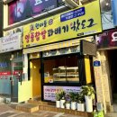 원더풀 찹쌀 꽈배기 이미지