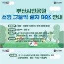 잉어물놀이 이미지