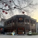 화풍 | 칭다오 가족여행] 나라다 리조트 바로! 앞 하나뿐인..? 식당 화풍덕주점 솔직후기(따종디엔핑 쿠폰쓰기)