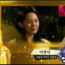 2006 mbc 연기대상 신인상 후보영상 영아님 편집 이미지