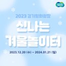 신나는 놀이터 이미지