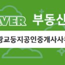 래미안광교공인중개사사무소 네이버블로그