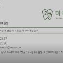 미쁨치과의원 네이버블로그