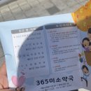 365미소약국 이미지