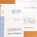 본메디칼 | 분당 서울대병원 건강검진 후기