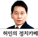 11. 문형배의 탄핵 속도전, 여론 역풍에 급제동 이미지