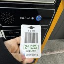 세븐일레븐인천부평삼산점 | 인천 예식장 부평 삼산월드컨벤션 웨딩홀 하객후기 - 뷔페, 주차, ATM