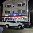 장수돌곱창 이미지
