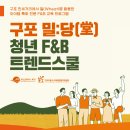 구포이음 도시재생사업 이미지