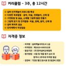 실버책놀이 지도사 1급 이미지
