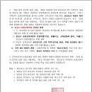 (공문발송) 보건교사 자격연수 표준교육과정 조항 신설을 위한 교육부 고시 개정 요청 이미지