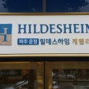 간판하는집