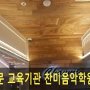 찬미피아노음악학원 이미지