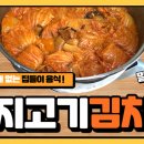 김치말이 돼지찜 이미지