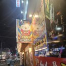 쏘시지요 - 은평구 연서로29길 7-11 | 쏘시지요