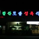 운봉정육식당 이미지