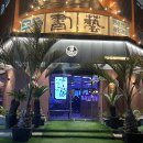 월간맥주운암점 이미지