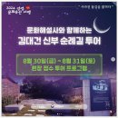 (주)가온투어 이미지