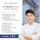 군포정형외과의원 이미지
