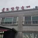 둔포막창순대본점 이미지