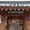 정림한정식(주촌점) 이미지