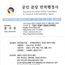 공인분당번역 행정사사무소 이미지