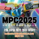 MPC 이미지