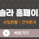 성원솔라 태양광발전소 이미지