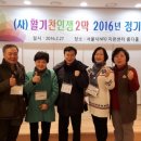 활기찬인생2막