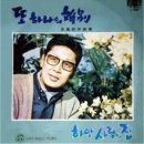 배호 (裵湖,1942.4.24 - 1971.11.7) 이미지